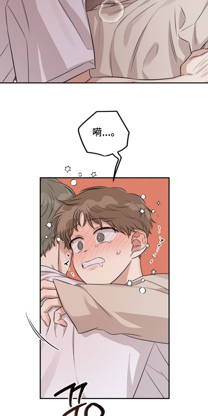 饲养法则漫画,第25章：很痛5图