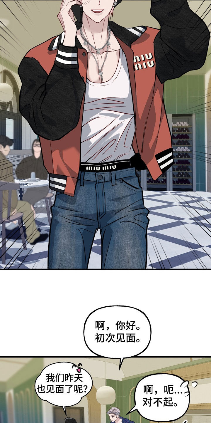 霸道入梦漫画在线观看免费漫画,第39章：建议2图