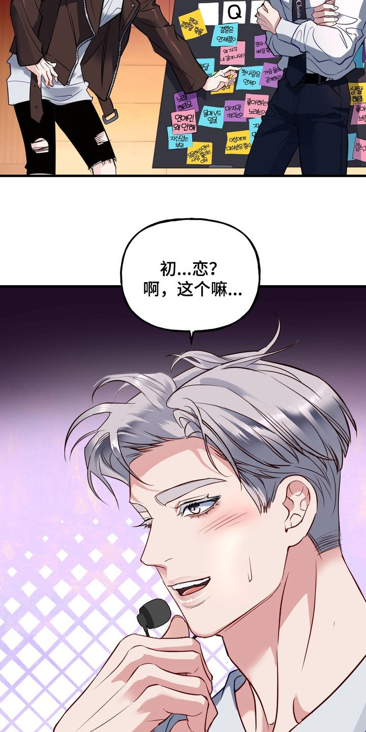 霸道入梦漫画在线观看免费漫画,第37章：粉丝签售会5图