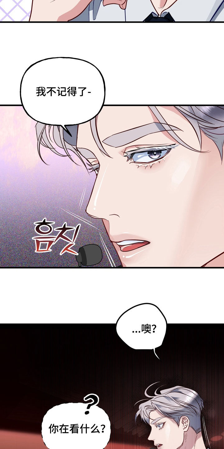 霸道入梦漫画,第37章：粉丝签售会1图