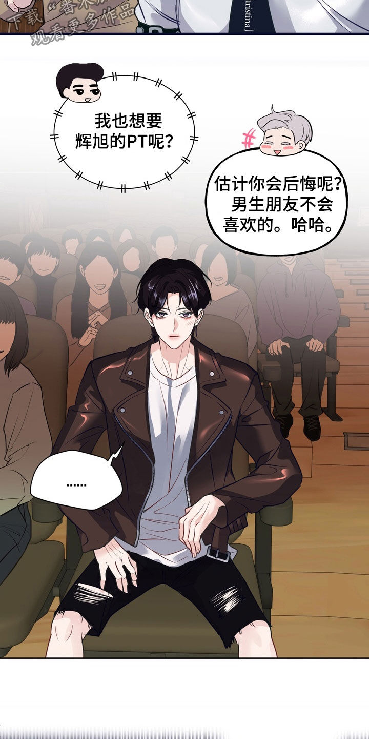 霸道入梦漫画在线观看免费漫画,第37章：粉丝签售会1图