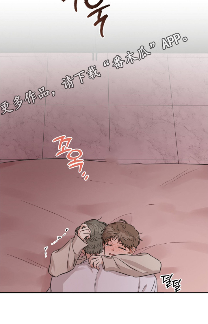 饲养法则漫画,第25章：很痛1图