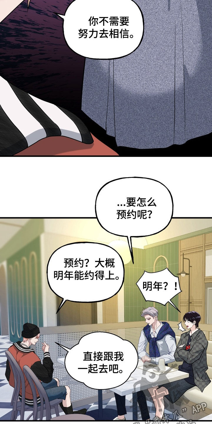 霸道入梦漫画在线观看免费漫画,第39章：建议1图