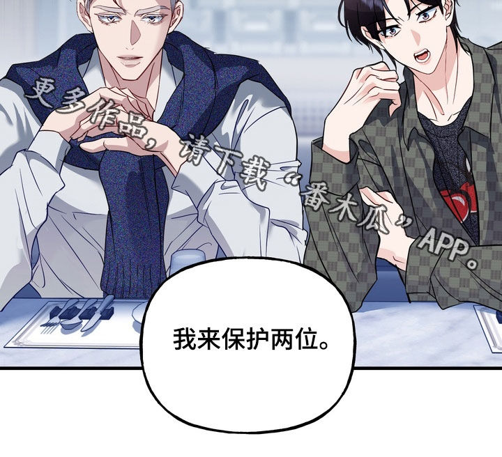 霸道入梦漫画作者是谁漫画,第39章：建议1图