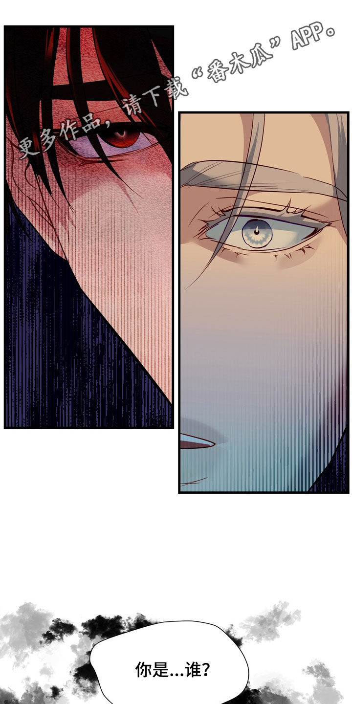 霸道入梦漫画,第38章：事故1图