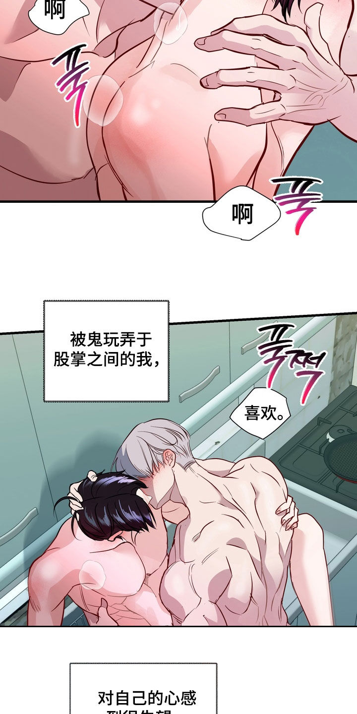 霸道入梦漫画,第36章：一起回家1图