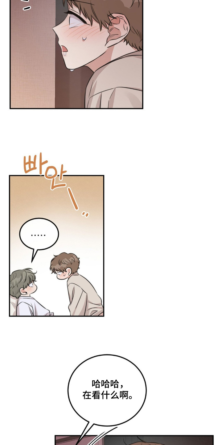 饲养法则漫画,第25章：很痛1图