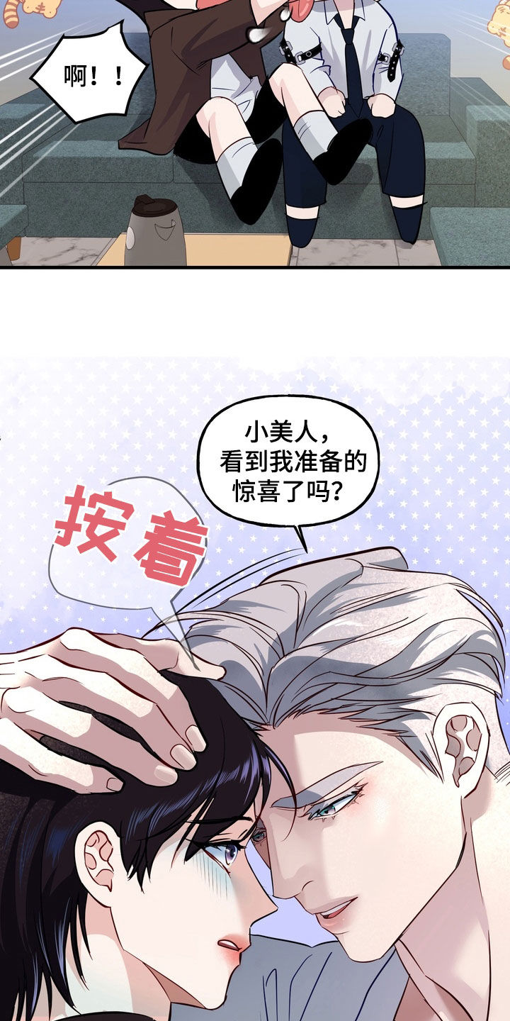 霸道入梦漫蛙口碑漫画,第38章：事故4图