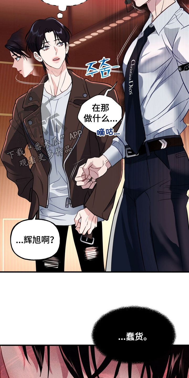 霸道入梦漫画,第37章：粉丝签售会2图