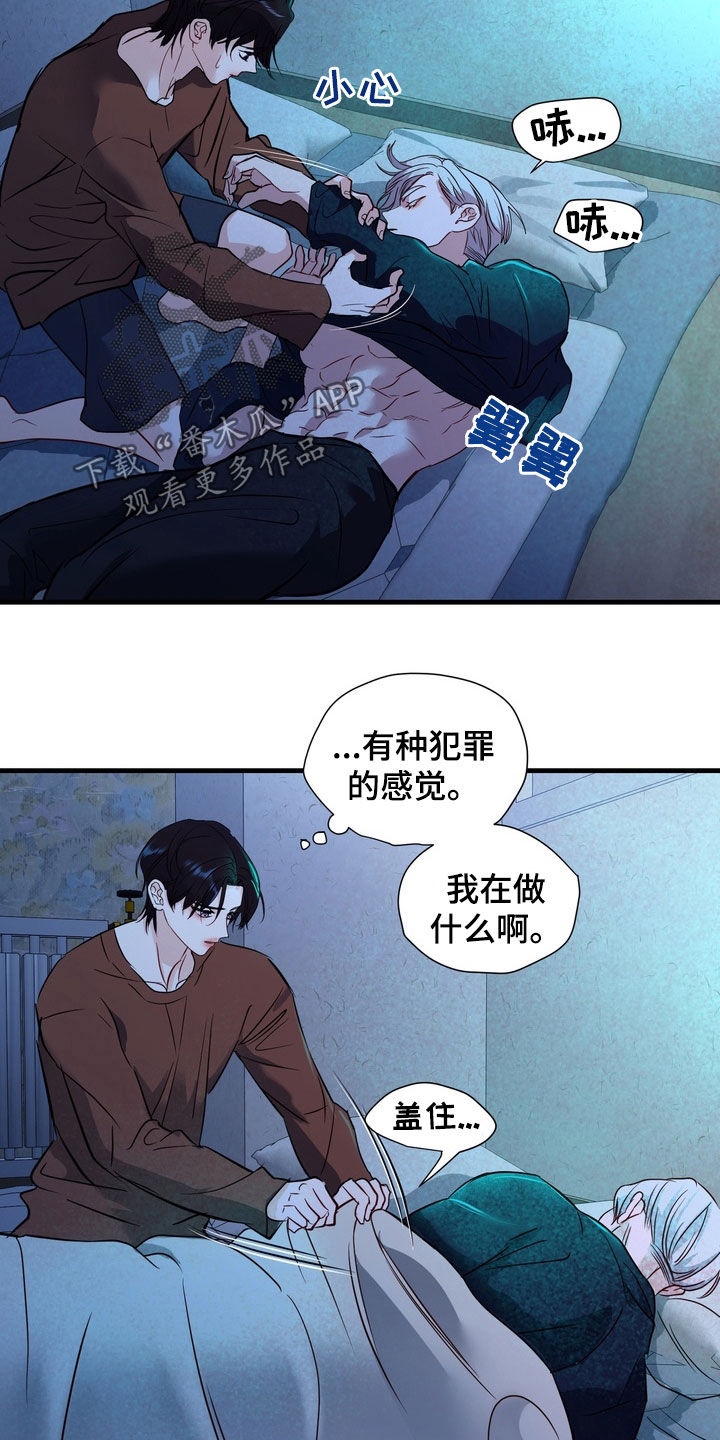 霸道入梦漫画,第36章：一起回家5图