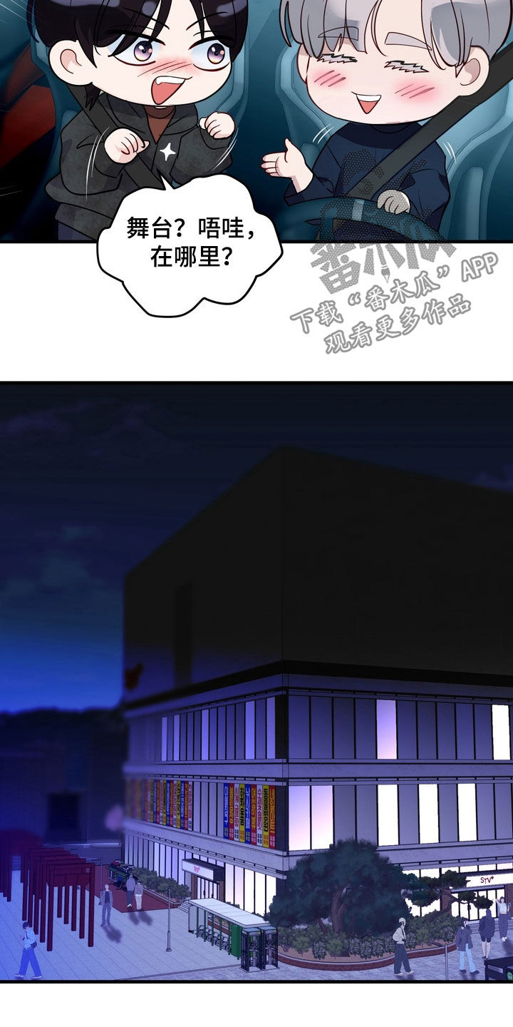 霸道入梦漫画,第37章：粉丝签售会3图