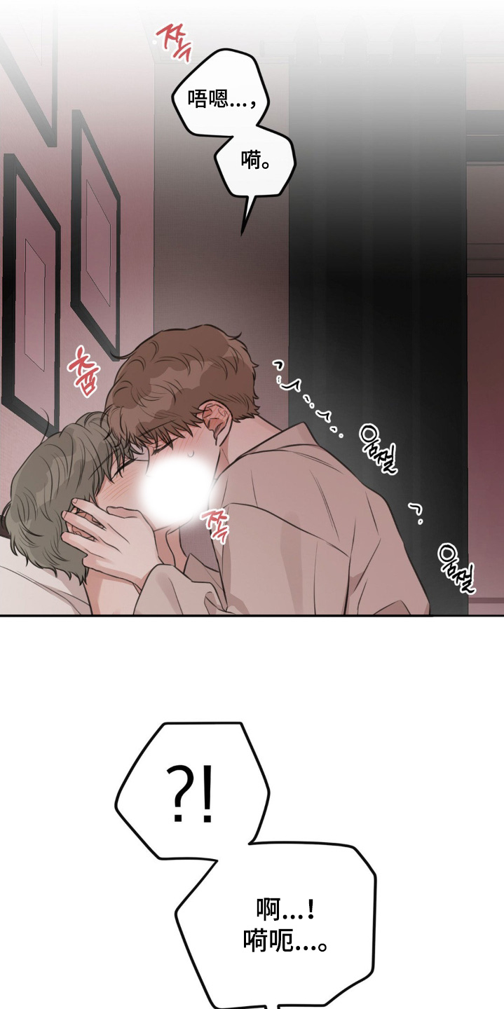 饲养法则漫画,第25章：很痛4图