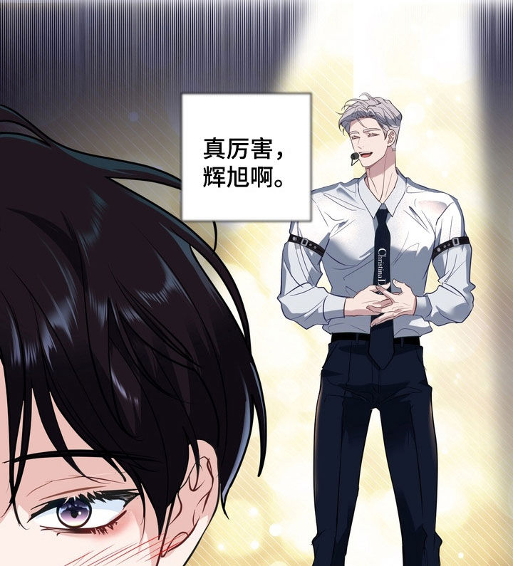 霸道入梦漫画在线观看免费漫画,第37章：粉丝签售会2图