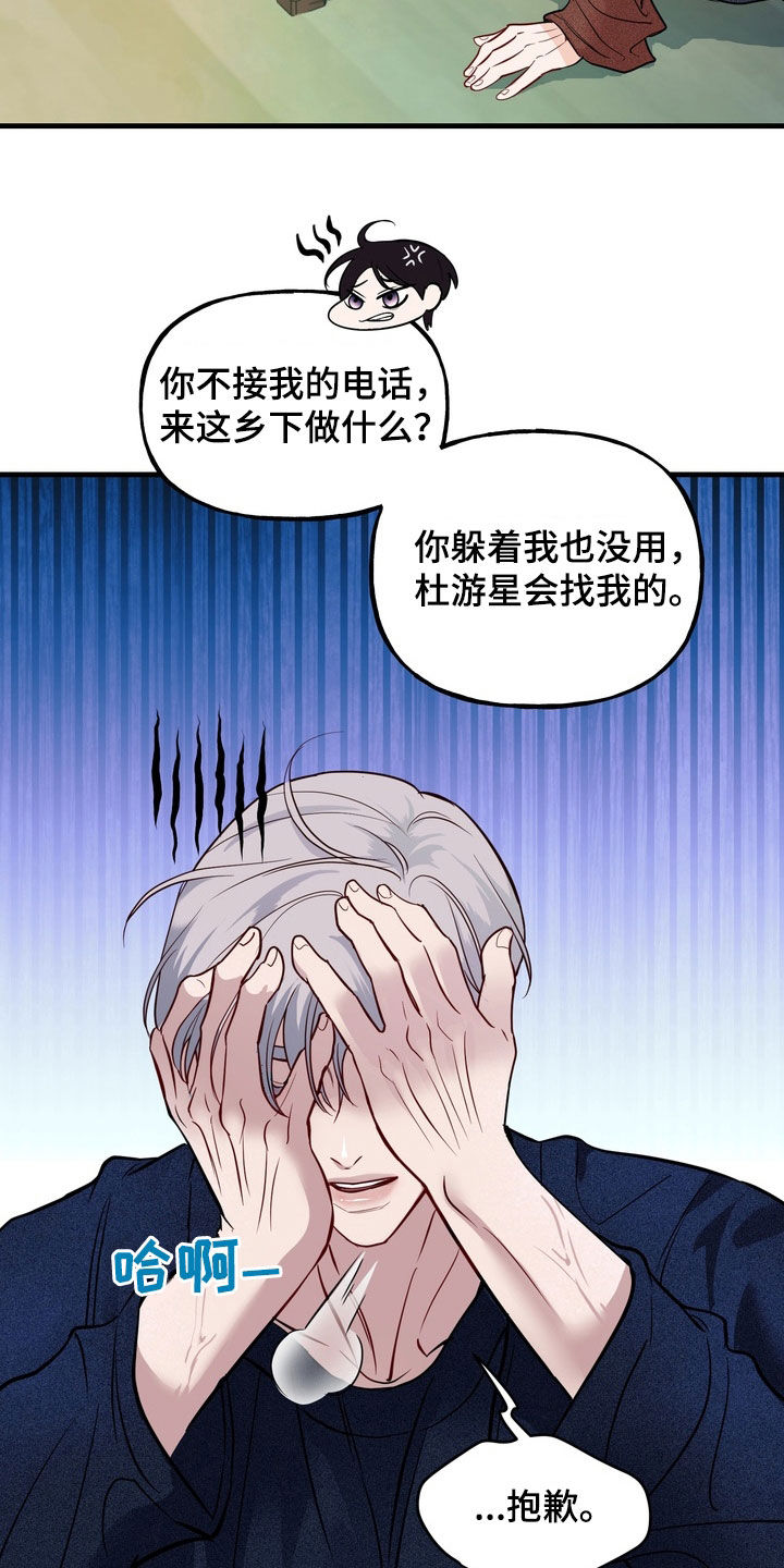 霸道入梦漫画,第36章：一起回家4图