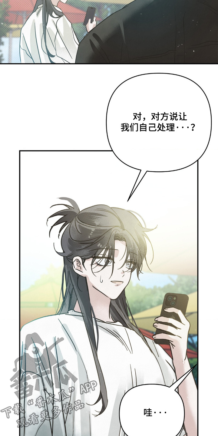 暗礁秘语漫画,第32章：三人一起4图