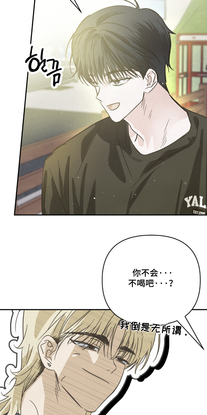 暗礁分布在哪漫画,第32章：三人一起1图