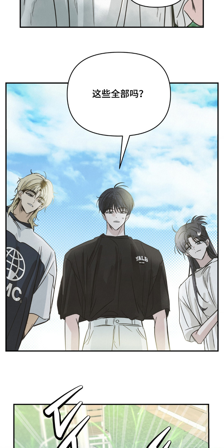 暗礁秘语漫画,第32章：三人一起5图