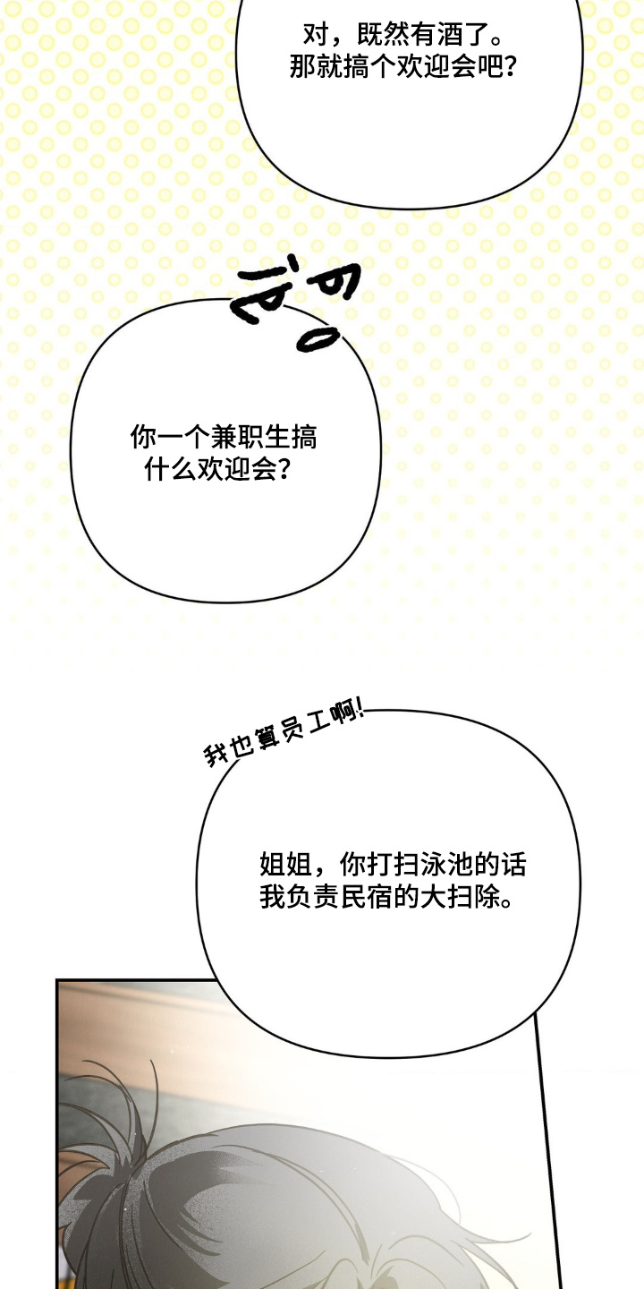 暗礁分布在哪漫画,第32章：三人一起3图