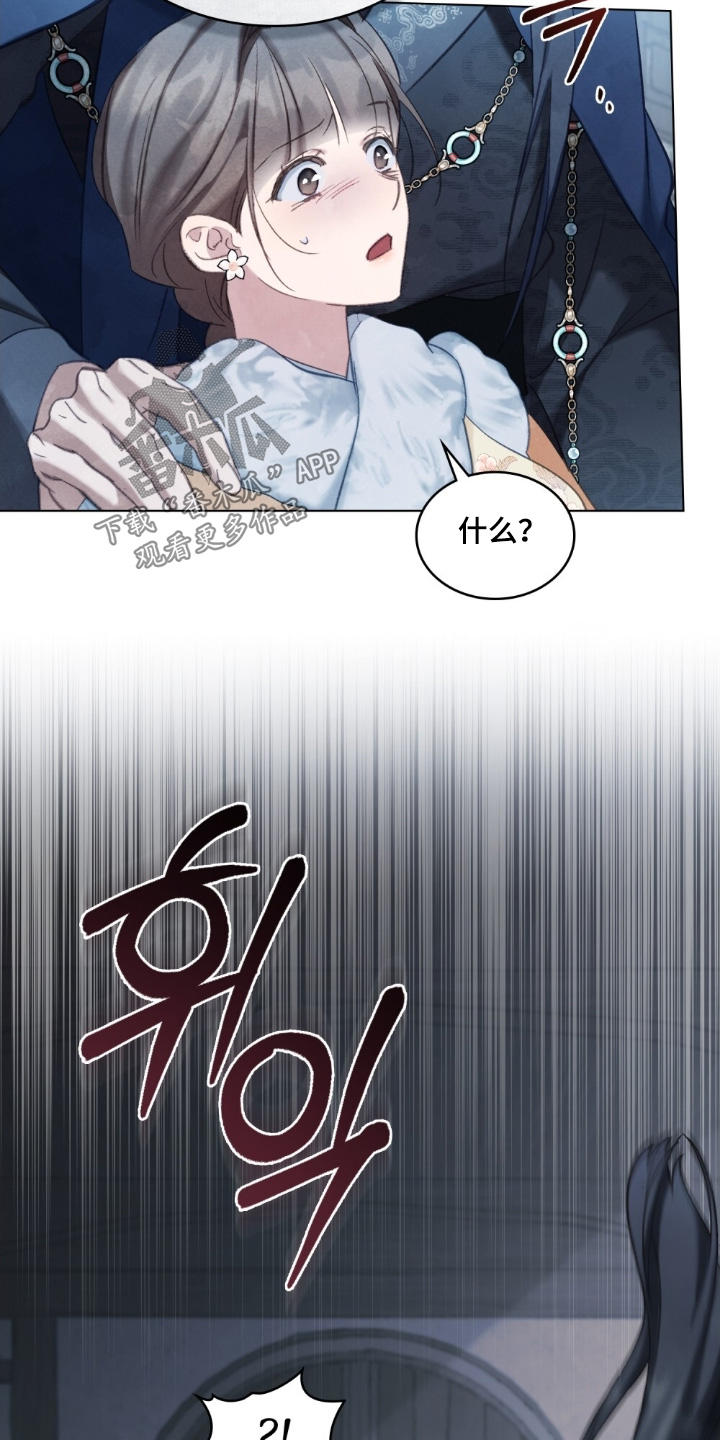 绯瞳禁婚漫画,第30章：这些人是谁1图