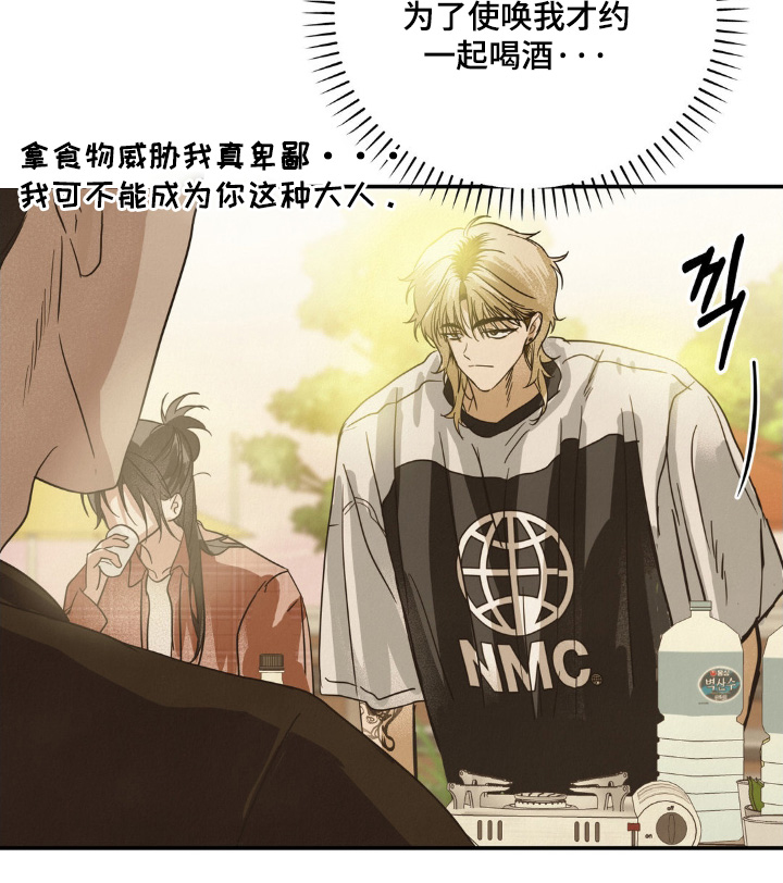 暗礁分布在哪漫画,第32章：三人一起4图