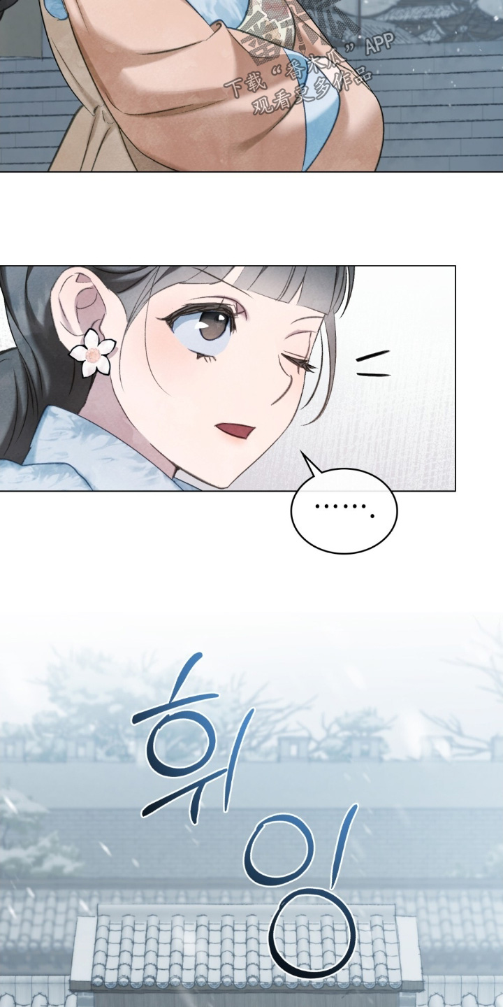 绯瞳禁婚漫画,第29章：求见2图