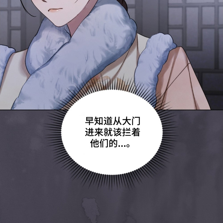 绯瞳禁婚漫画,第29章：求见5图