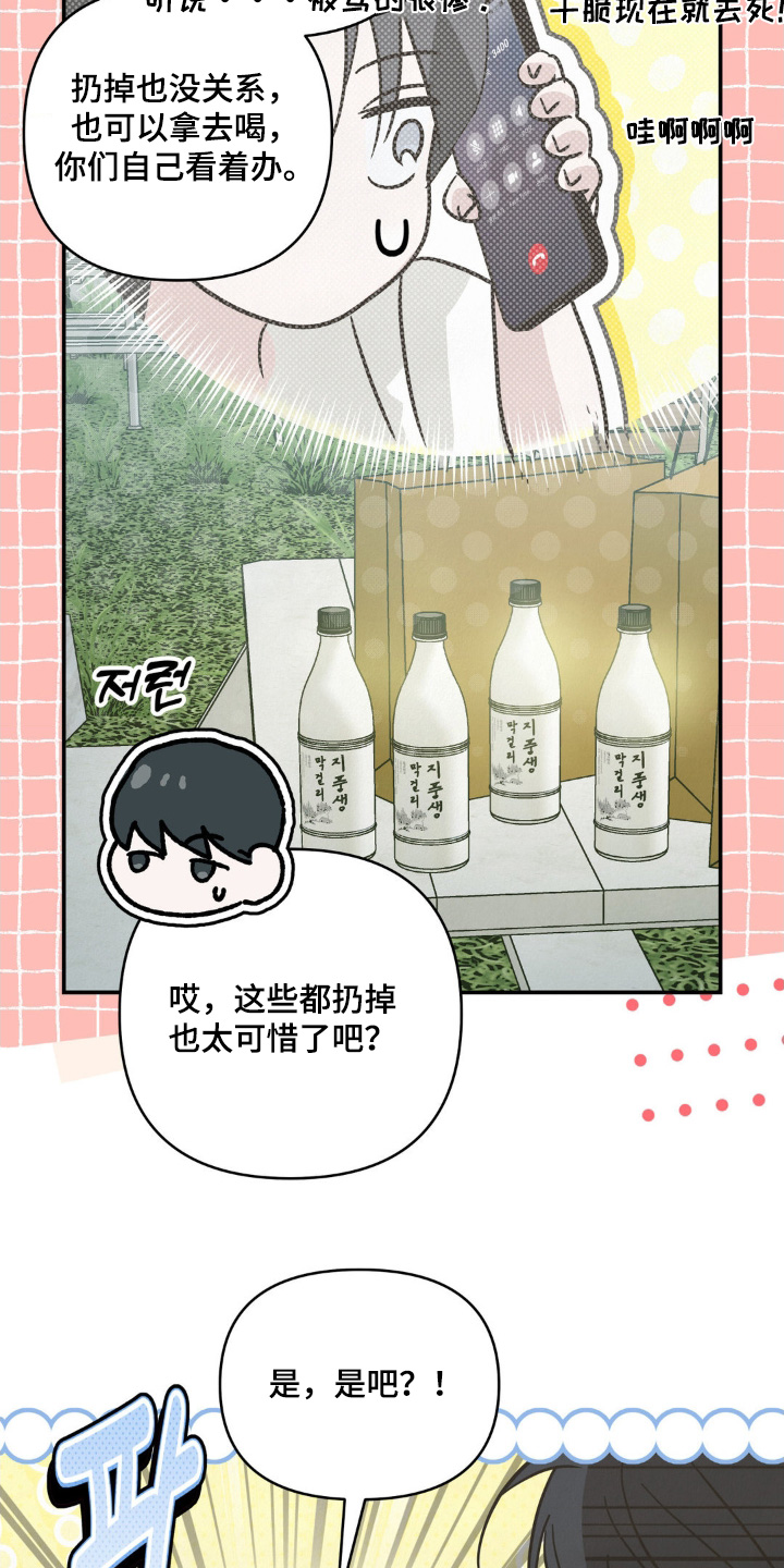 暗礁秘语漫画,第32章：三人一起3图