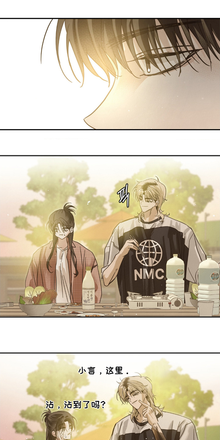 暗礁秘语漫画,第33章：原本就认识3图