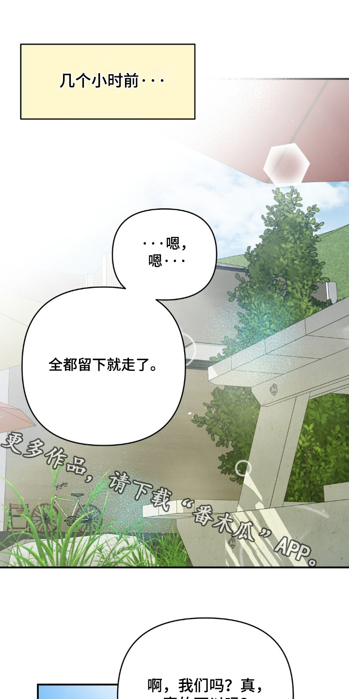 暗礁秘语漫画,第32章：三人一起1图