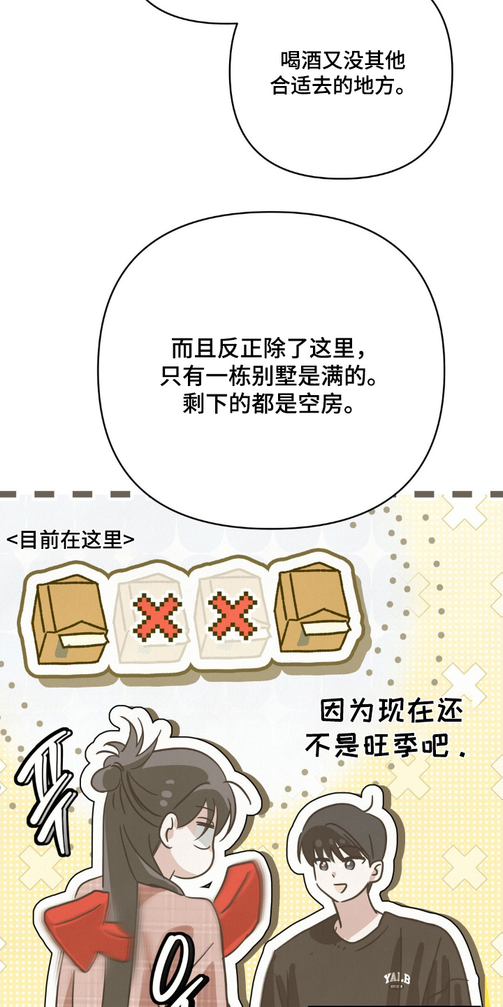 暗礁分布在哪漫画,第32章：三人一起4图