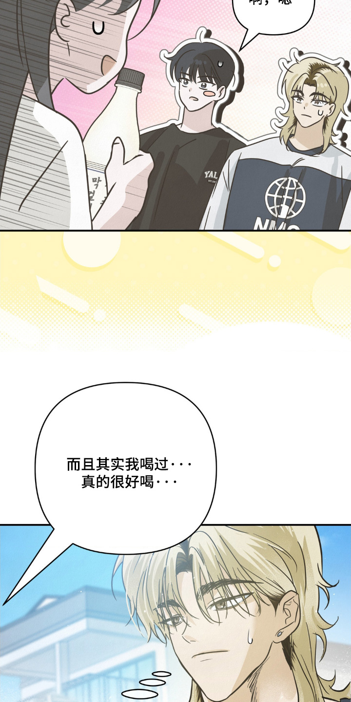 暗礁秘语漫画,第32章：三人一起5图