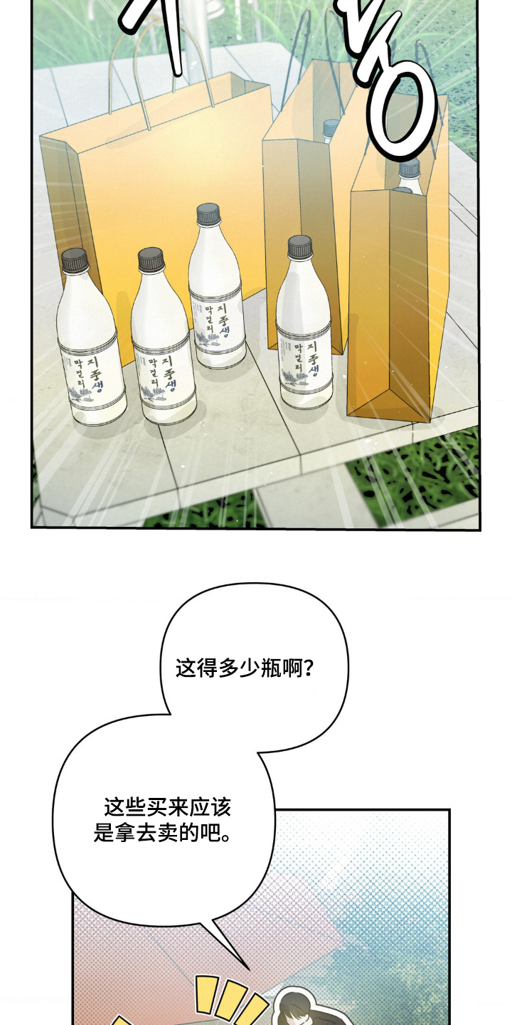 暗礁秘语漫画,第32章：三人一起1图