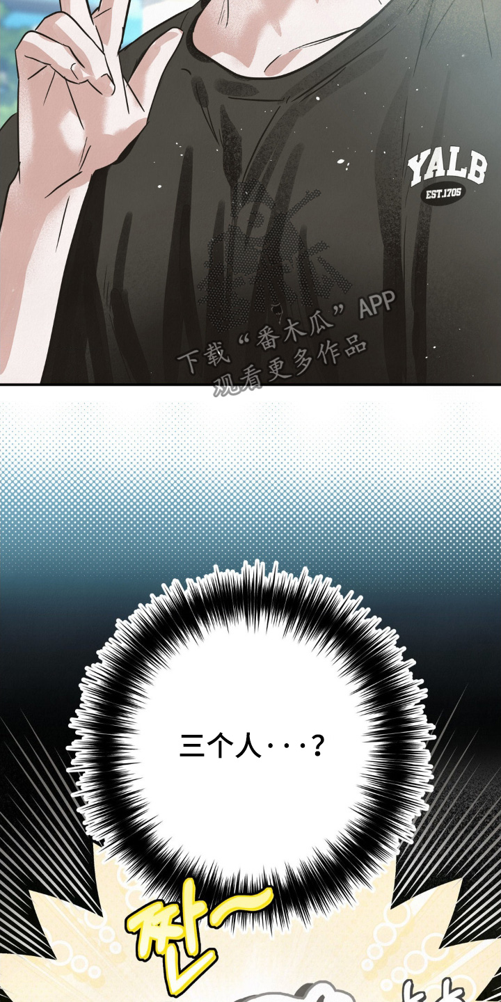 暗礁分布在哪漫画,第32章：三人一起1图