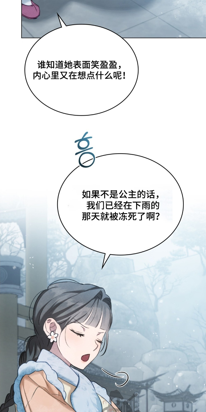 绯瞳禁婚漫画,第29章：求见1图