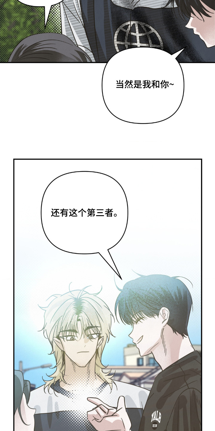 暗礁分布在哪漫画,第32章：三人一起3图