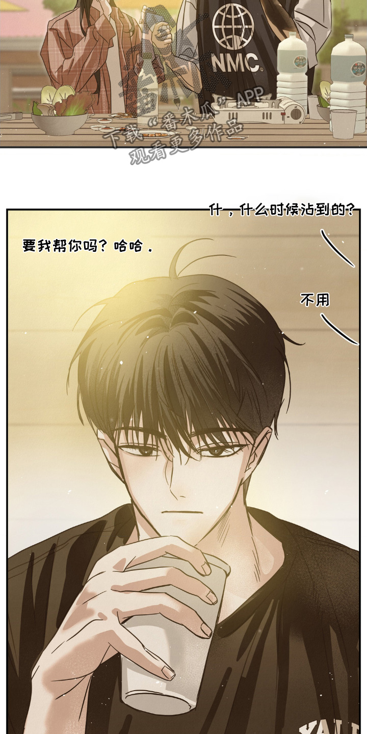 暗礁秘语漫画,第33章：原本就认识4图