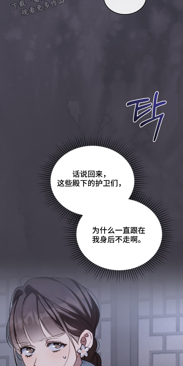 绯瞳禁婚漫画,第29章：求见4图