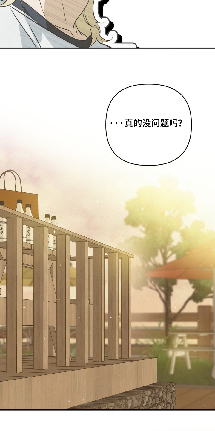 暗礁分布在哪漫画,第32章：三人一起2图