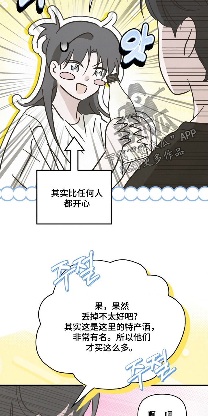 暗礁秘语漫画,第32章：三人一起4图