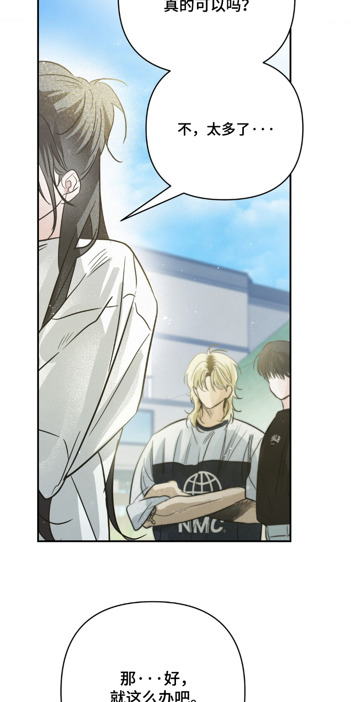 暗礁秘语漫画,第32章：三人一起2图