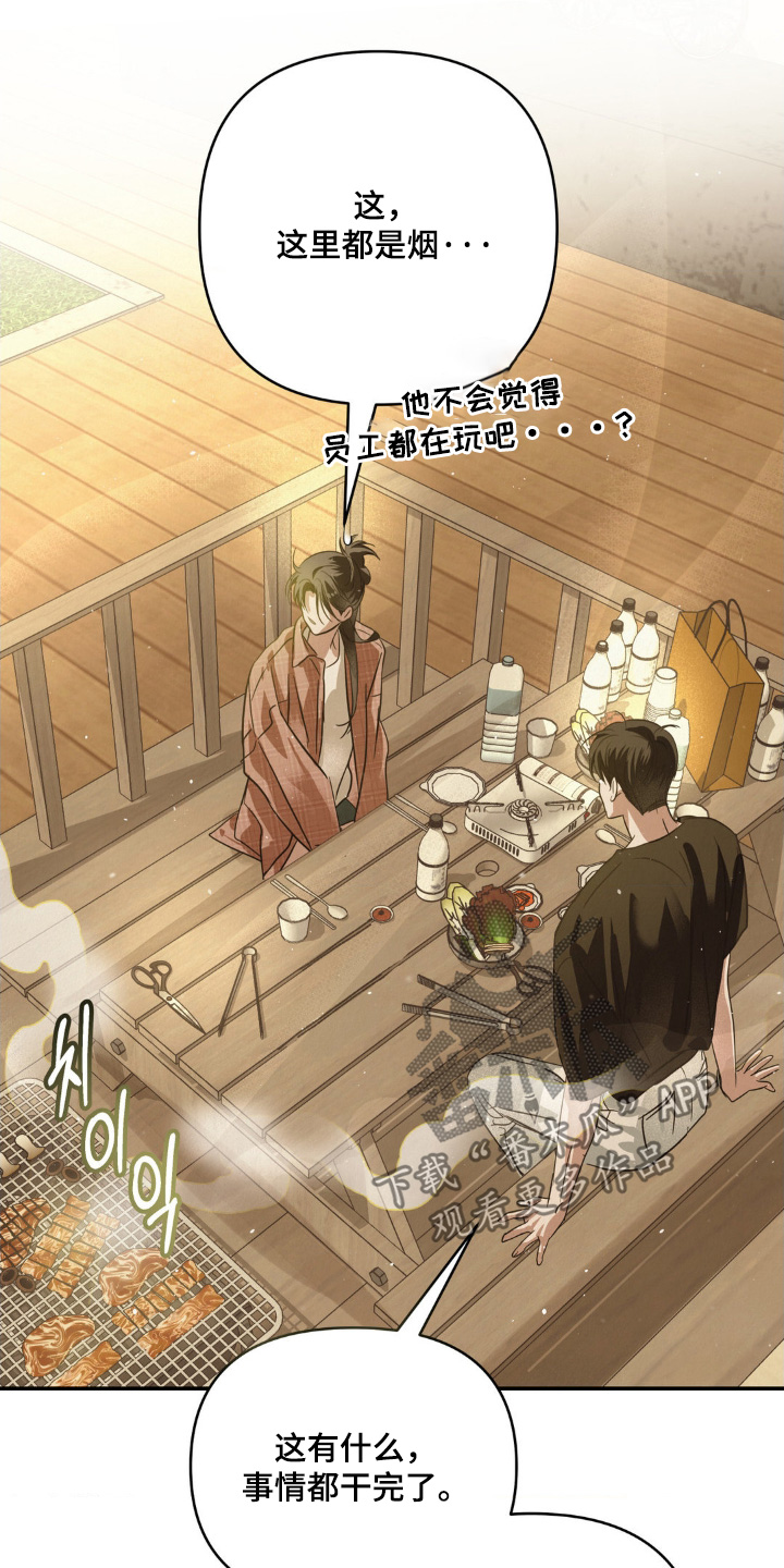 暗礁分布在哪漫画,第32章：三人一起3图