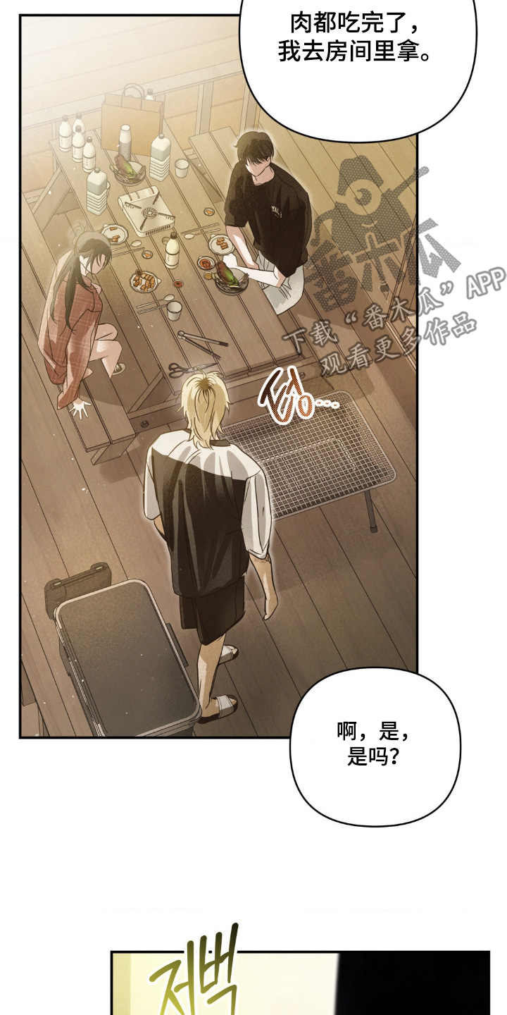 暗礁险滩代表什么生肖漫画,第33章：原本就认识4图