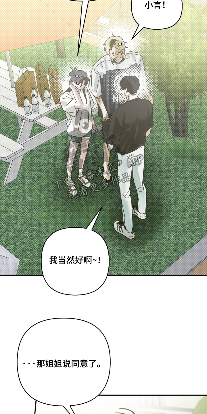 暗礁分布在哪漫画,第32章：三人一起5图