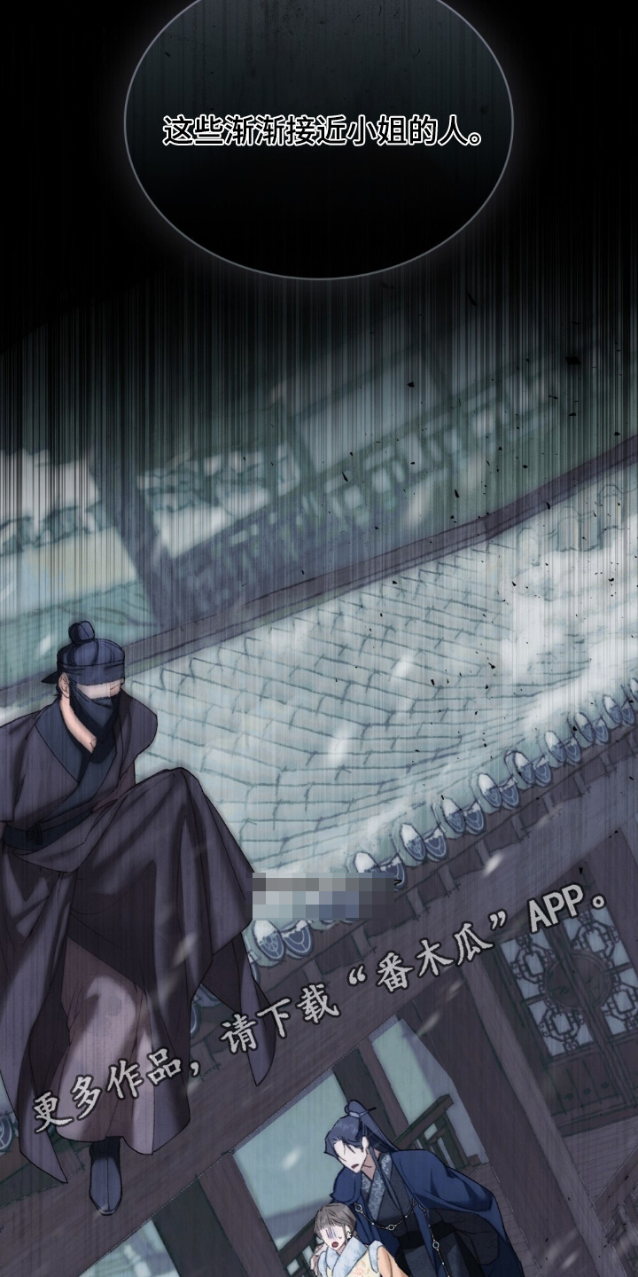 绯瞳禁婚漫画,第30章：这些人是谁3图