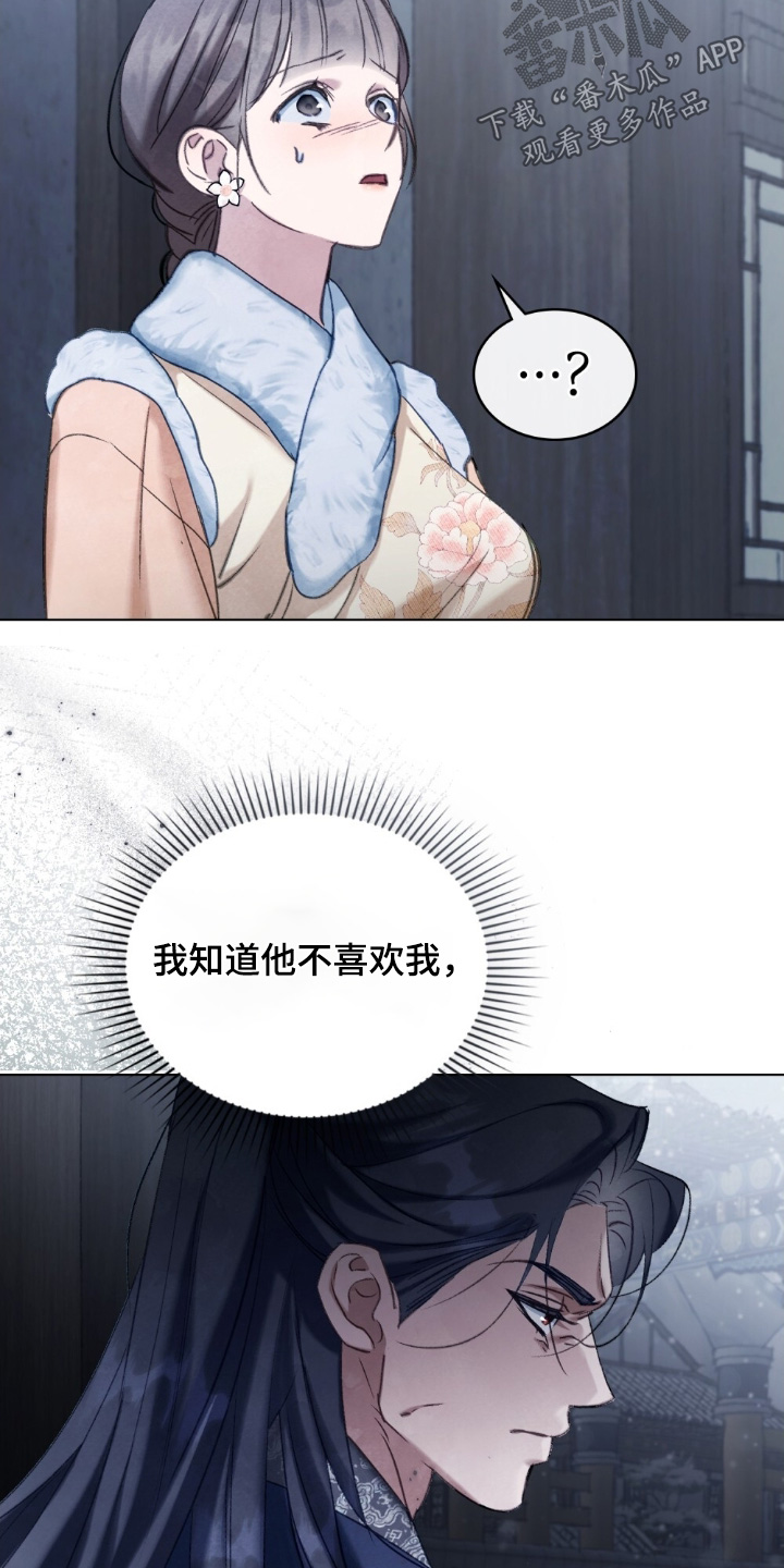 绯瞳禁婚漫画,第30章：这些人是谁2图