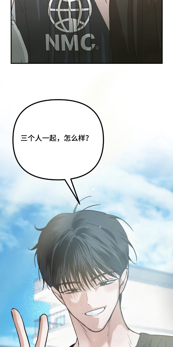 暗礁分布在哪漫画,第32章：三人一起5图