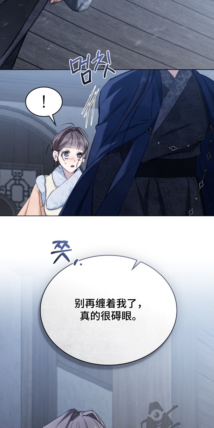 绯瞳禁婚漫画,第30章：这些人是谁1图