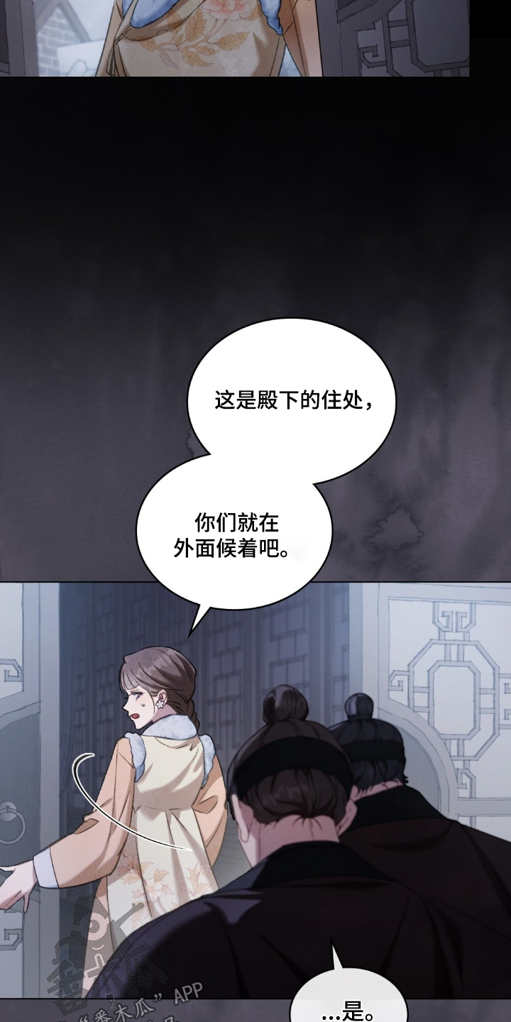 绯瞳禁婚漫画,第29章：求见3图