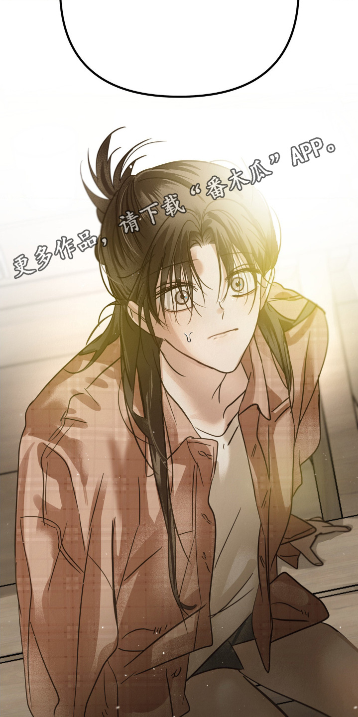 暗礁险滩代表什么生肖漫画,第33章：原本就认识3图