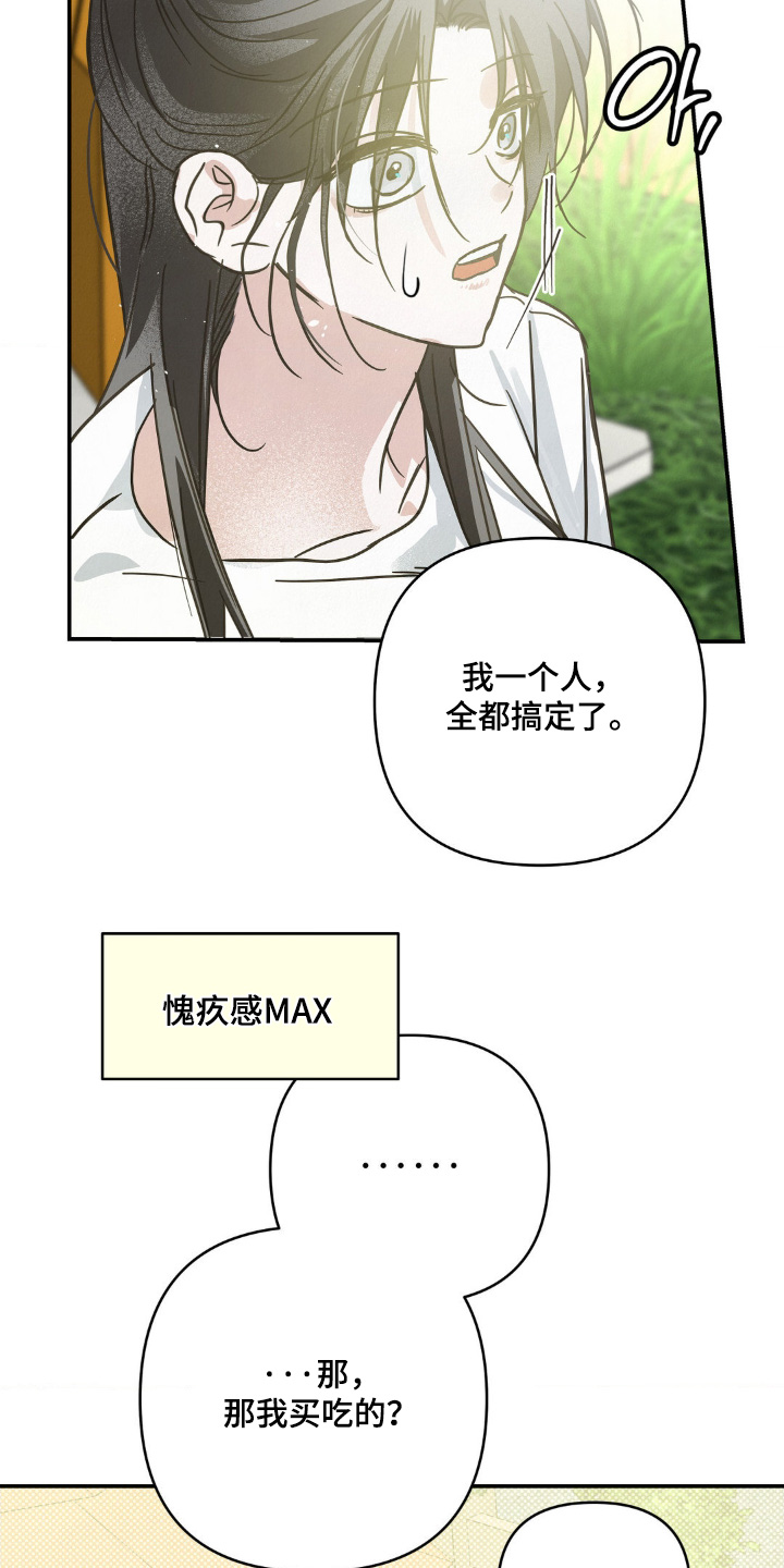 暗礁分布在哪漫画,第32章：三人一起4图